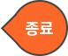 끝 이미지